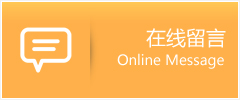 茂　县物流在线留言
