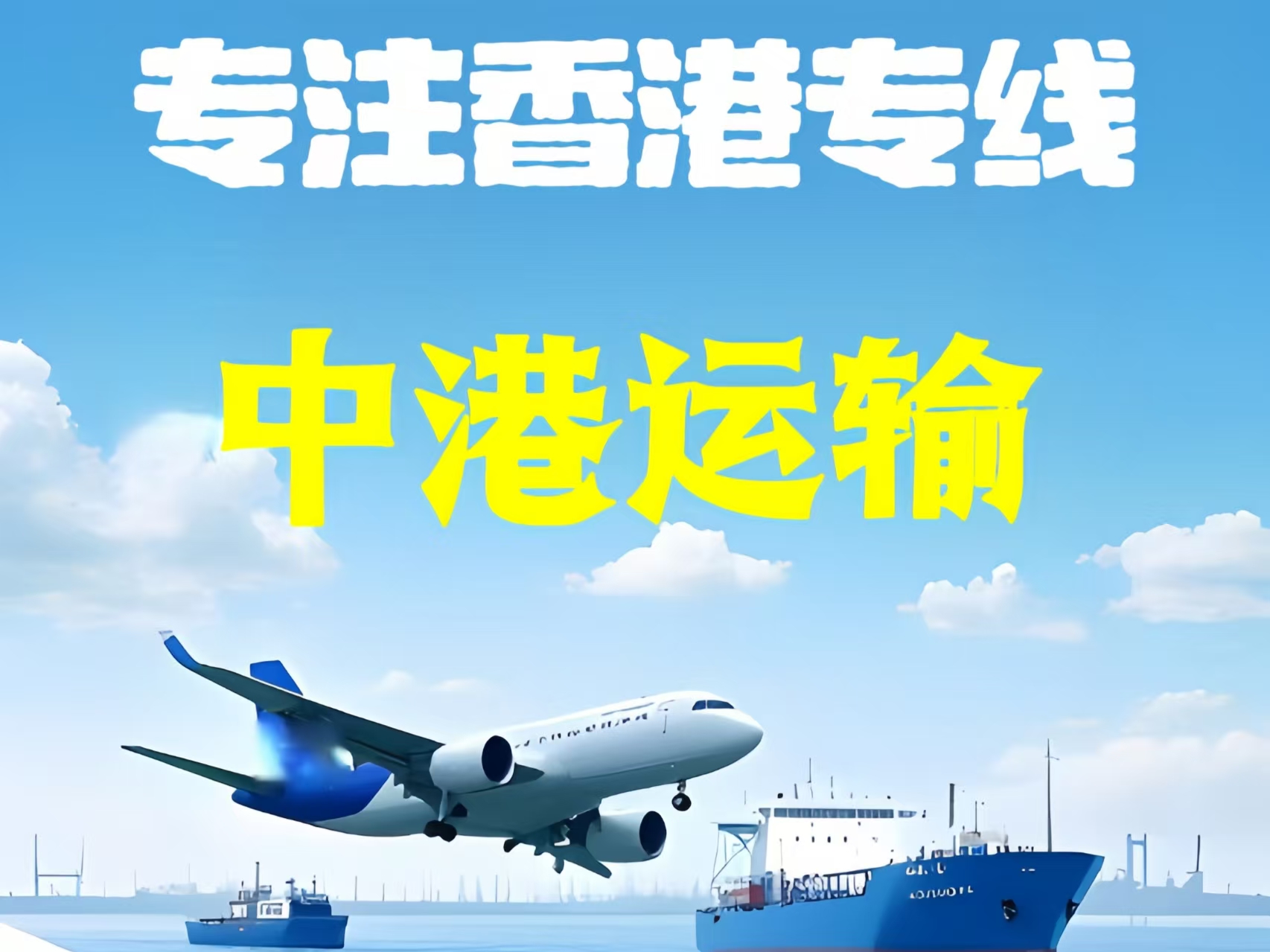 茂　县至香港新界10吨线路板跨境物流全流程解析