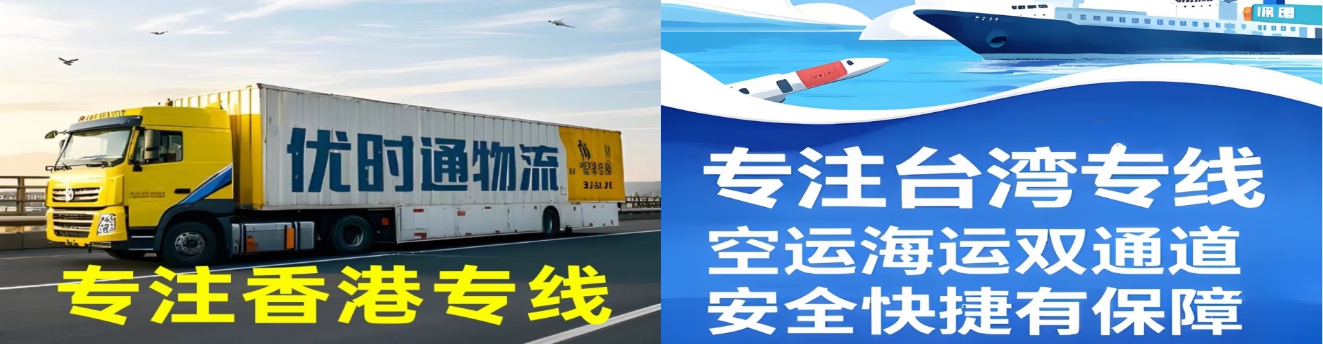 茂　县到香港物流公司,茂　县到台湾快递公司，茂　县澳门货运公司